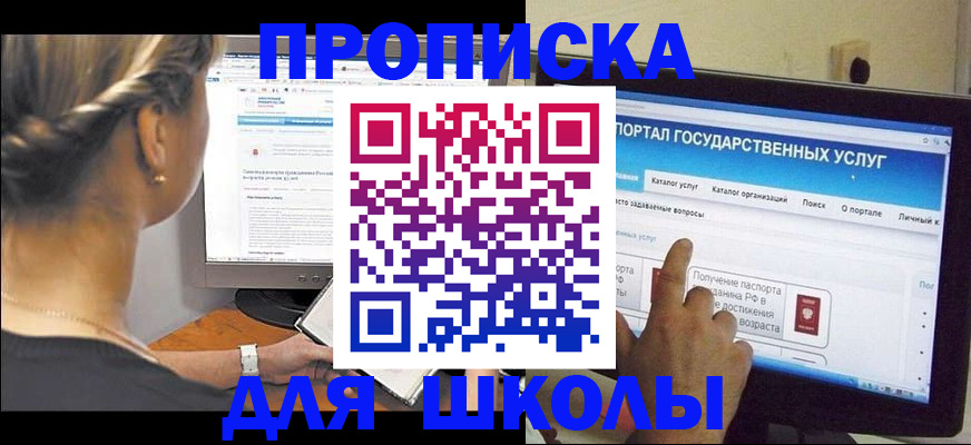 прописка паспорт в Амурске